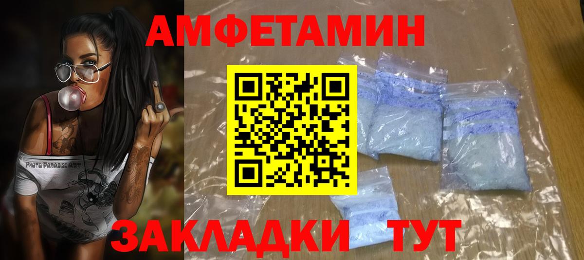 АМФ 97% Киселёвск