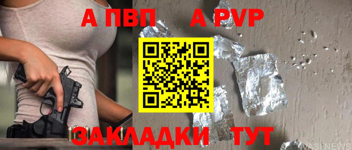 Alfa_PVP Соль Киселёвск