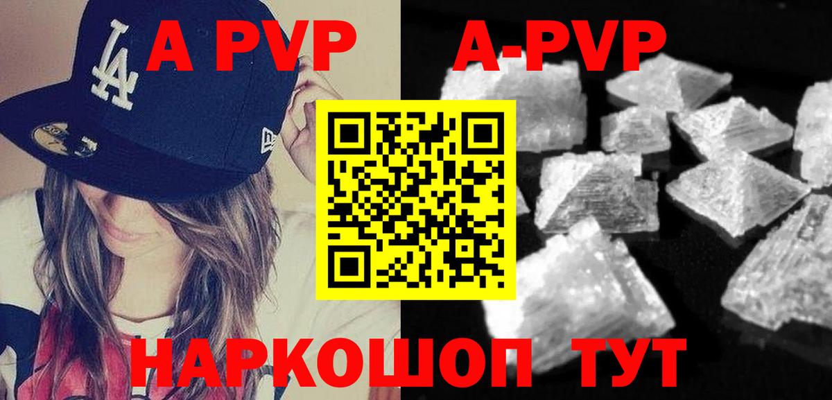 Альфа ПВП VHQ  Вход с VPN  Киселёвск  A-PVP мука  А ПВП  Alpha PVP СК КРИС 