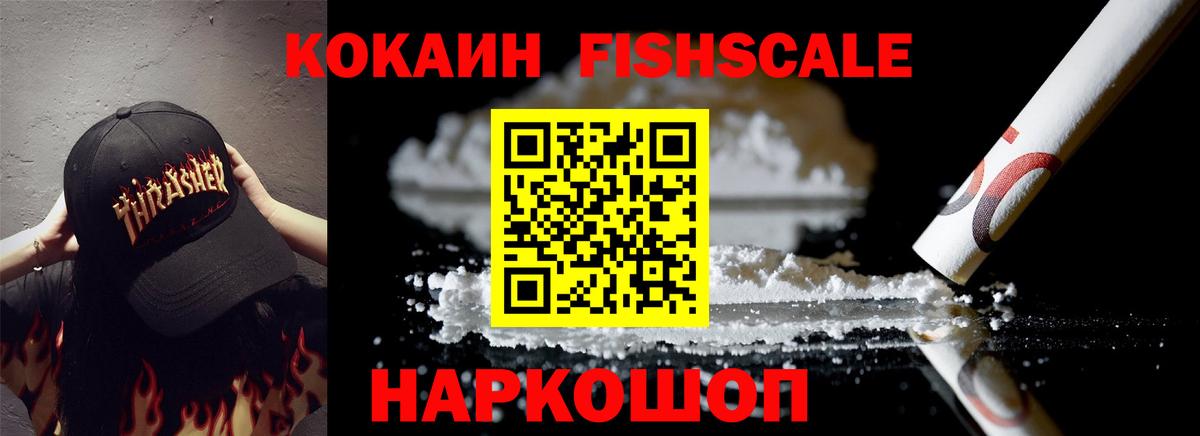 Кокаин 97%  Вход с VPN  Кокаин 97%  Киселёвск 