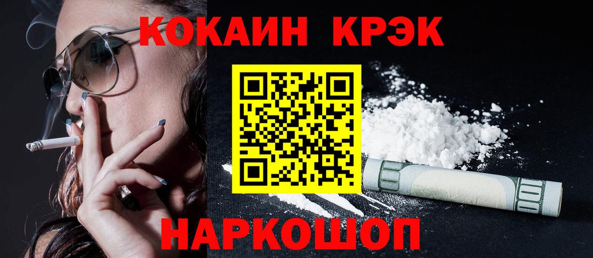 КОКАИН Fish Scale Киселёвск