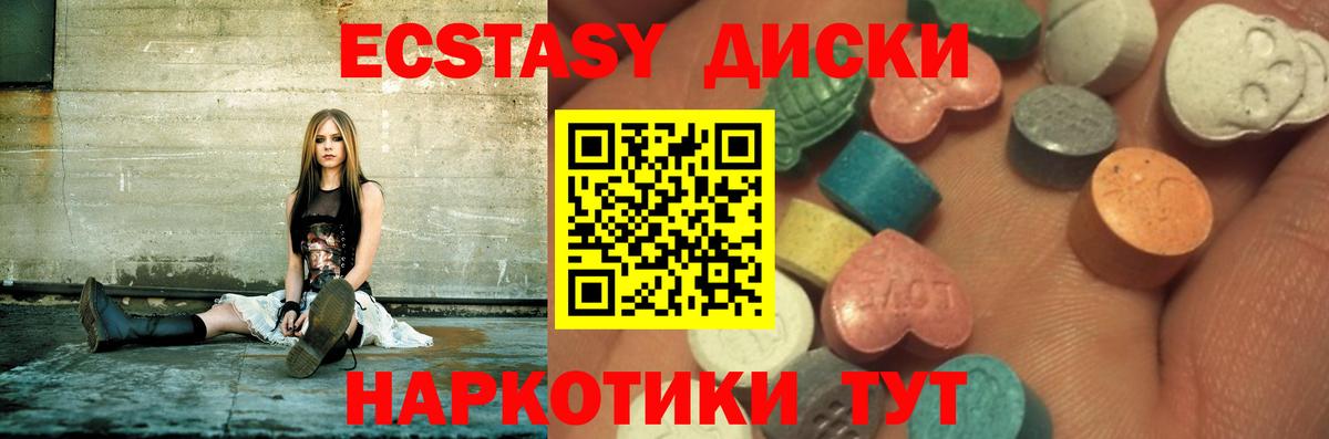 как найти закладки  ЭКСТАЗИ 99%  Вход с VPN  Киселёвск  Экстази 