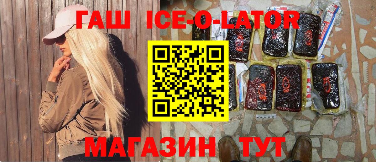 Киселёвск  Гашиш  Вход с VPN  купить   Гашиш хэш  Гашиш VHQ 