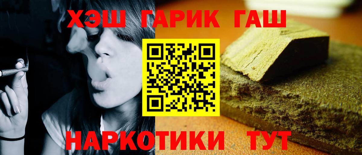 Гашиш Premium Киселёвск
