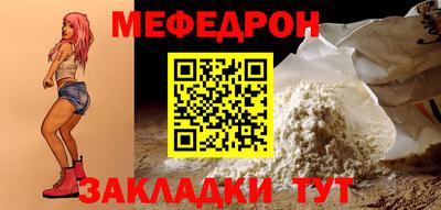 мефедрон VHQ Канаш