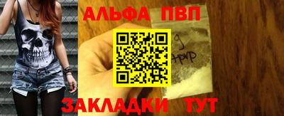 Альфа ПВП Кандалакша