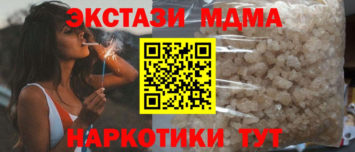 MDMA crystal Киселёвск
