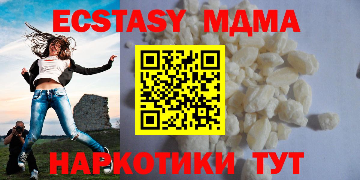 МДМА  МДМА молли  Вход с VPN  Киселёвск 