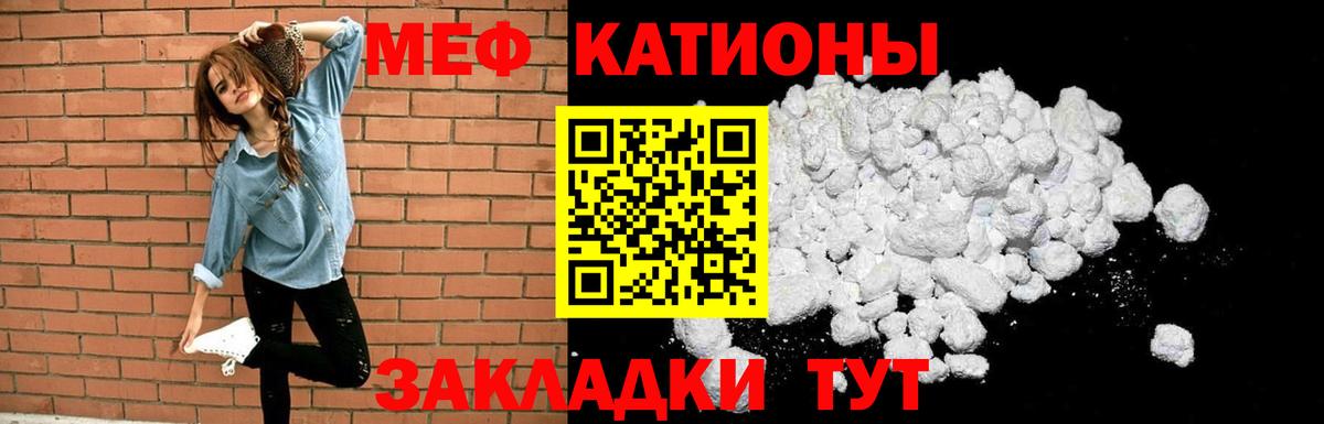 Мефедрон  Вход с VPN  МЯУ-МЯУ mephedrone  Киселёвск  МЕФ VHQ 