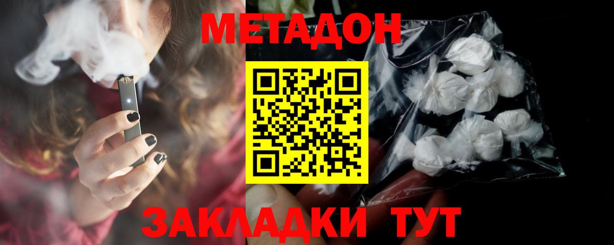 Метадон methadone  МЕТАДОН methadone  Киселёвск  KRAKEN зеркало  Вход с VPN 