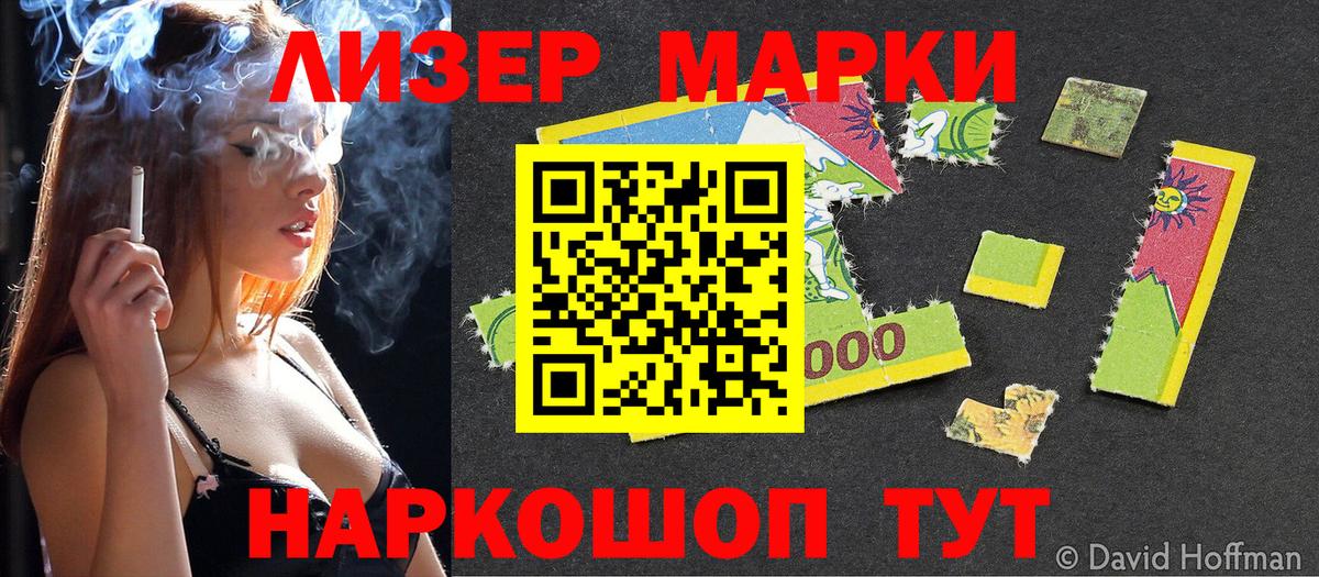 Марки N-bome 1,8мг  Вход с VPN  Киселёвск 