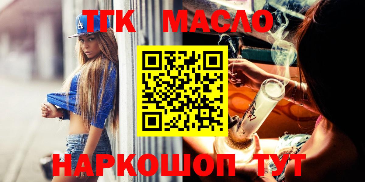 Киселёвск  ТГК вейп  Вход с VPN 